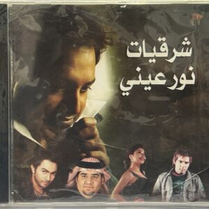 CD 19 – CD Árabe – Árabe